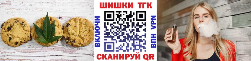купить наркоту  Лермонтов  Печенье с ТГК марихуана 