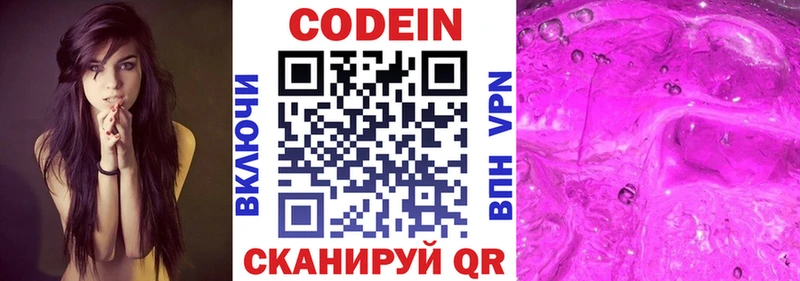 Кодеиновый сироп Lean напиток Lean (лин)  Лермонтов 