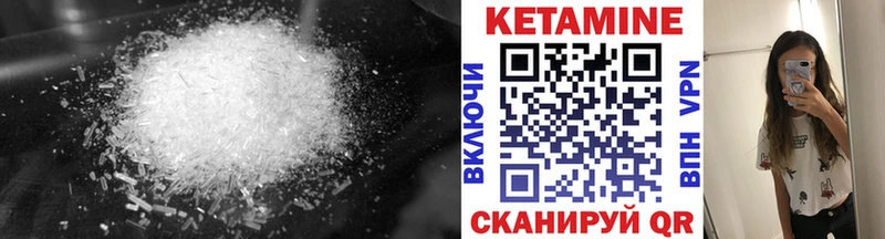 мега ТОР  Лермонтов  Кетамин VHQ 
