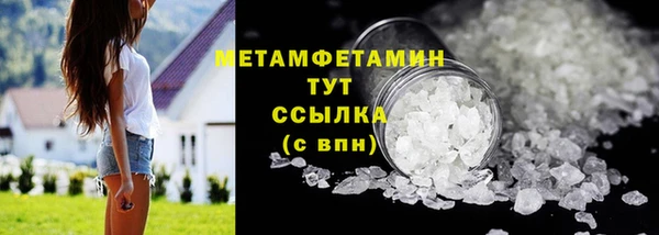 метамфетамин Новозыбков