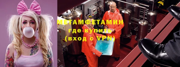 метамфетамин Новозыбков