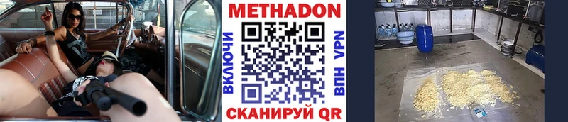 МЕТАДОН methadone  darknet наркотические препараты  hydra сайт  Лермонтов  цена  