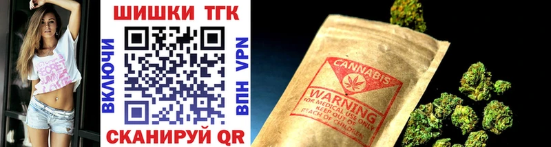 Шишки марихуана THC 21%  нарко площадка Telegram  блэк спрут маркетплейс  Лермонтов  купить наркоту 
